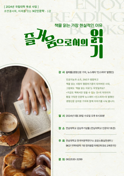 행사 포스터