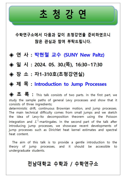 행사 포스터