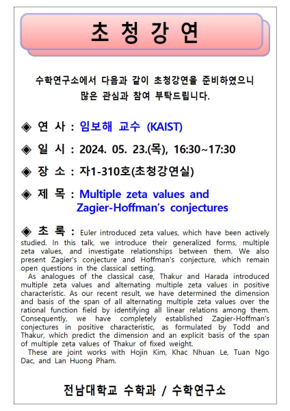 행사 포스터