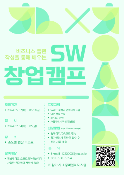 행사 포스터