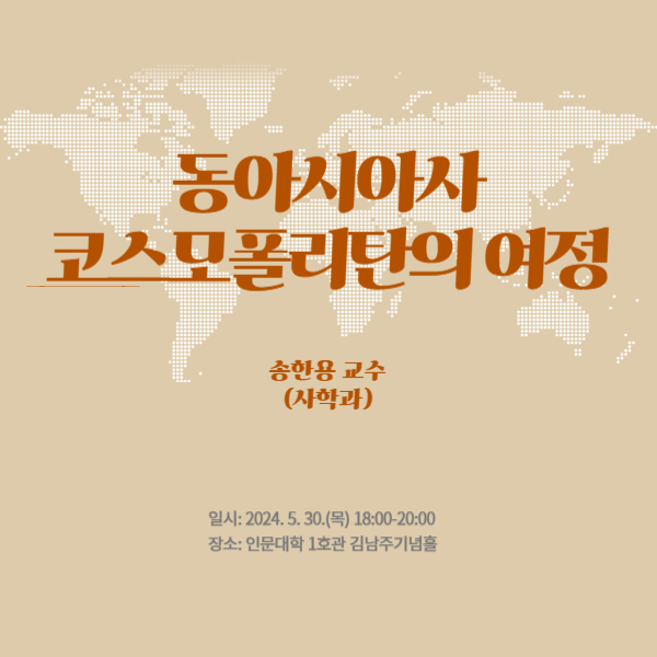 행사 포스터