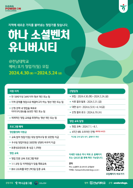 행사 포스터