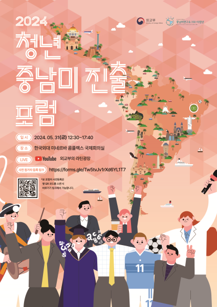 행사 포스터