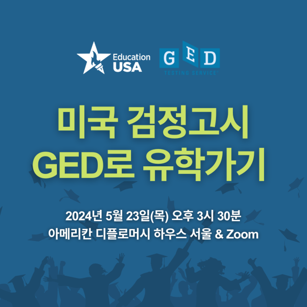 행사 포스터