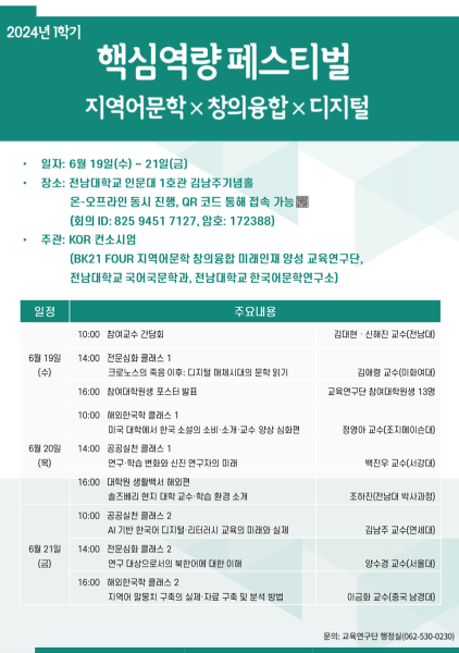 행사 포스터