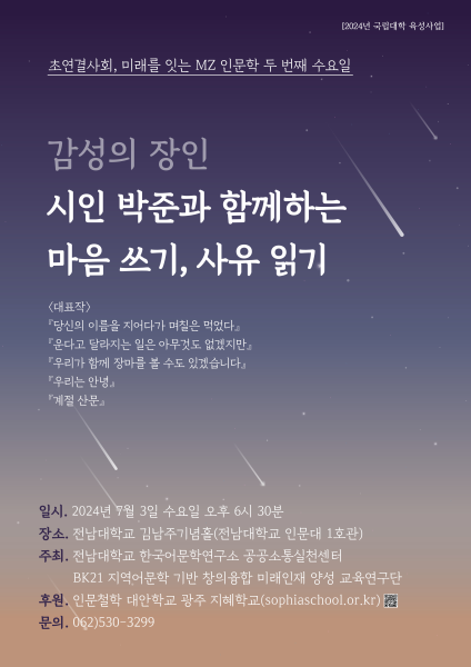 행사 포스터