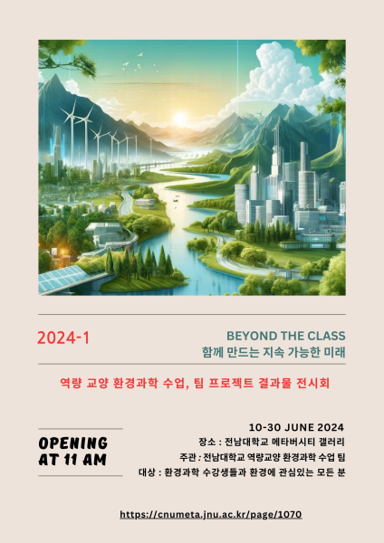 행사 포스터