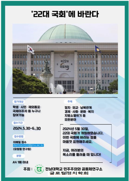 행사 포스터