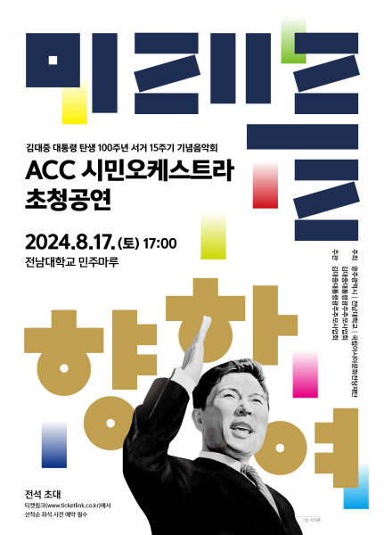 행사 포스터