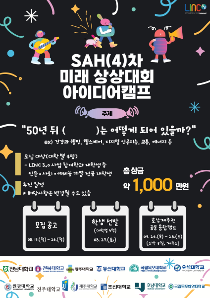행사 포스터