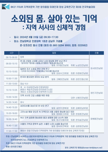 행사 포스터