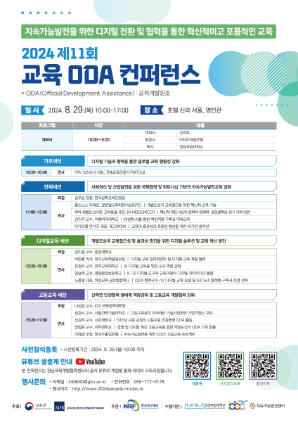 행사 포스터