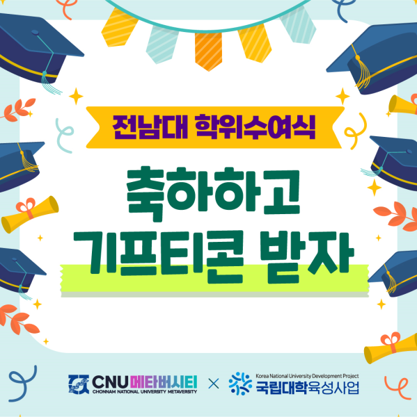 행사 포스터