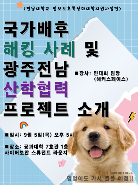 행사 포스터