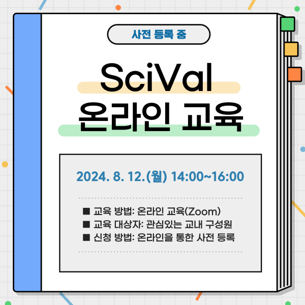 행사 포스터