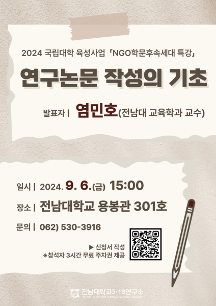 행사 포스터