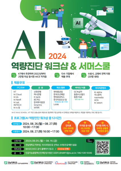 행사 포스터