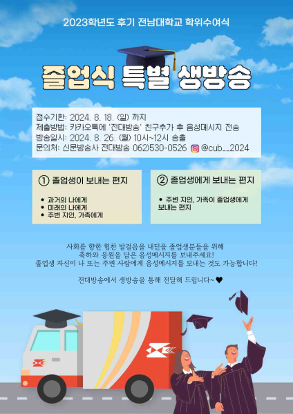행사 포스터