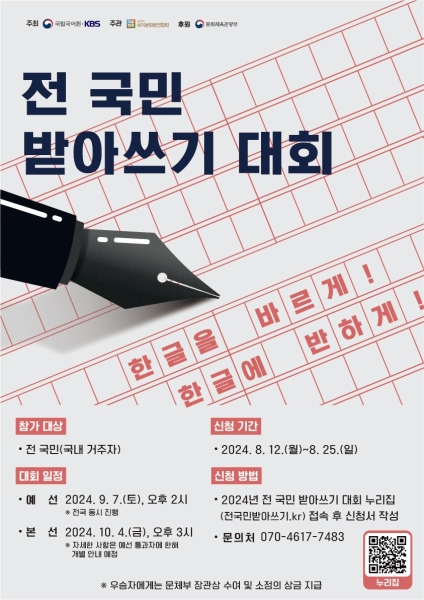 행사 포스터