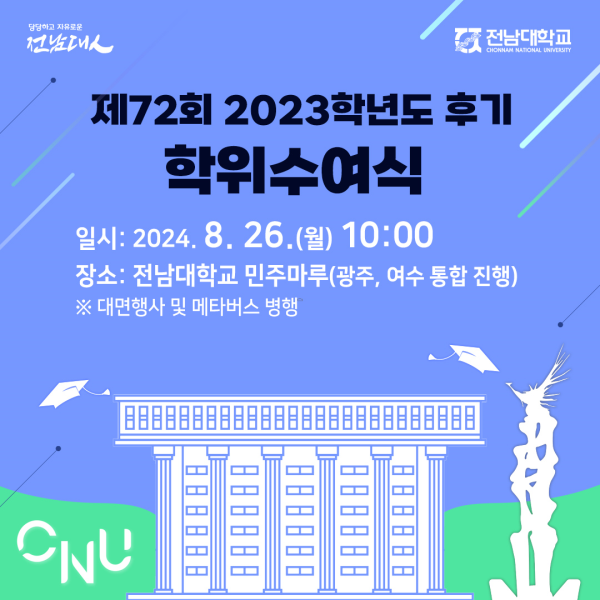 행사 포스터