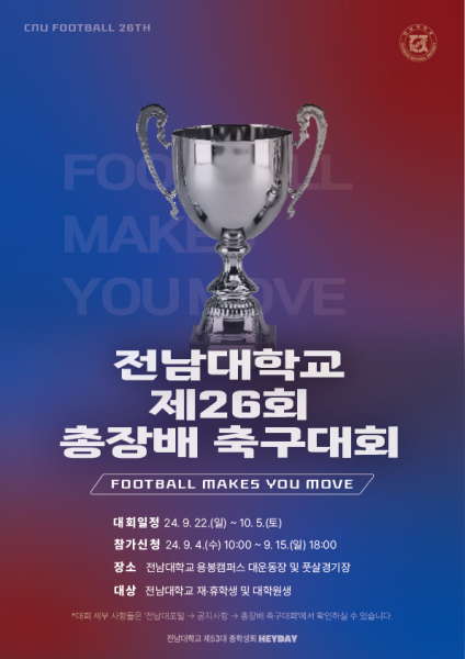 행사 포스터
