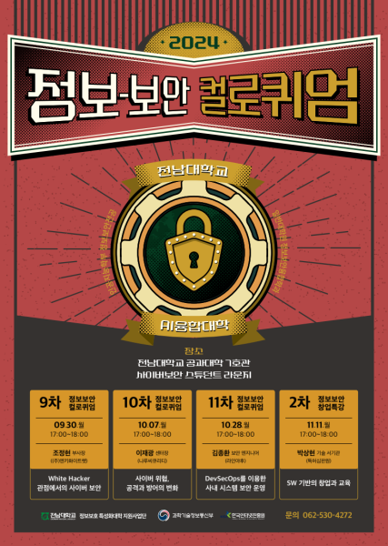 행사 포스터