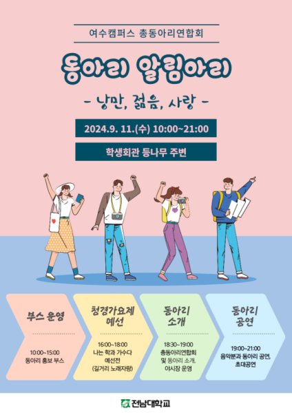 행사 포스터