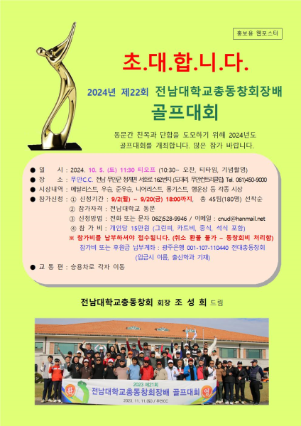 행사 포스터