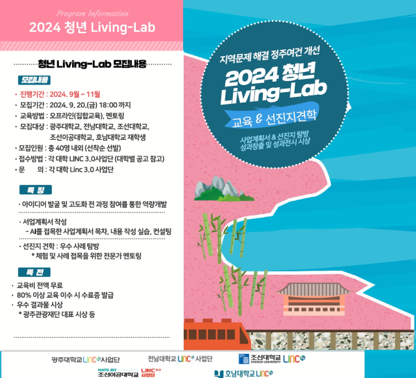 행사 포스터