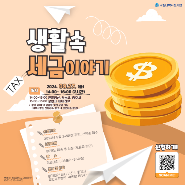 행사 포스터