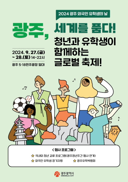 행사 포스터