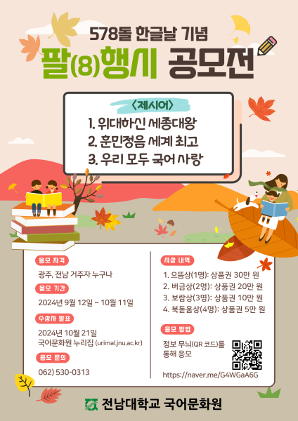 행사 포스터