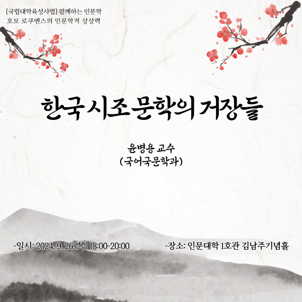 행사 포스터