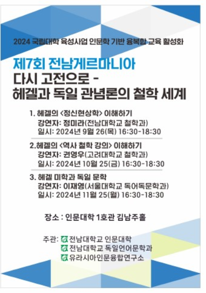 행사 포스터