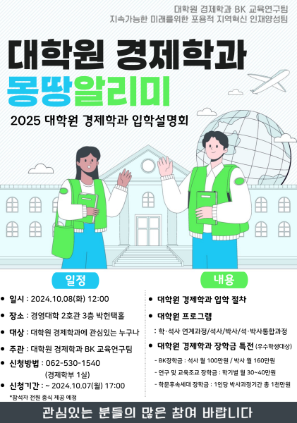 행사 포스터