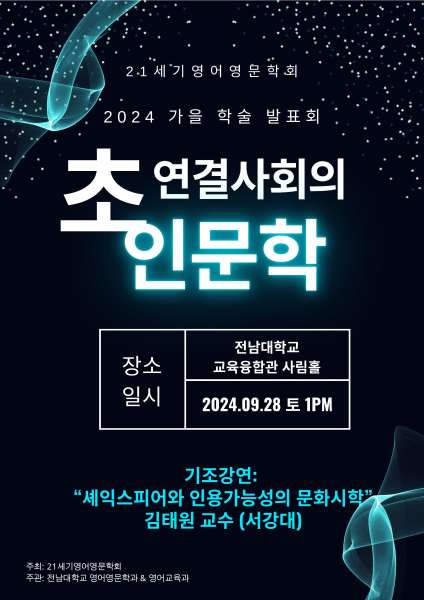 행사 포스터