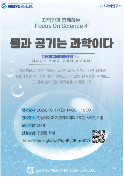 행사 포스터