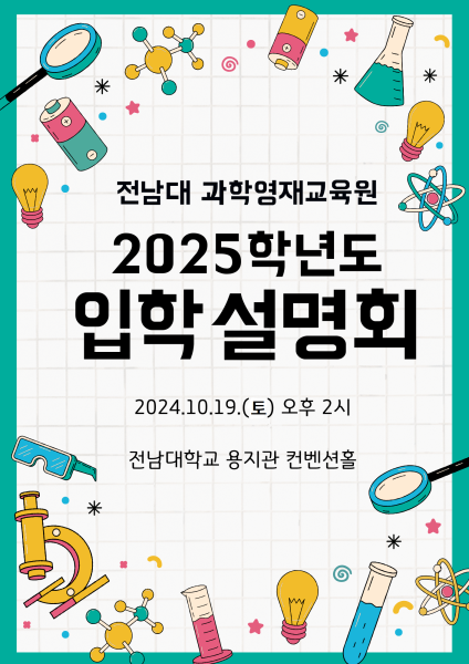 행사 포스터