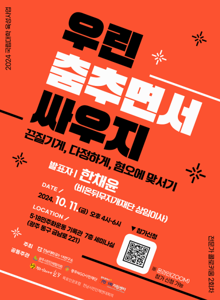 행사 포스터