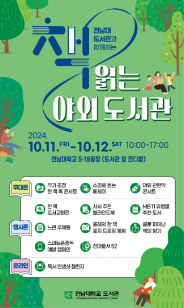 행사 포스터