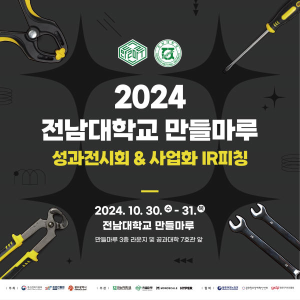 행사 포스터