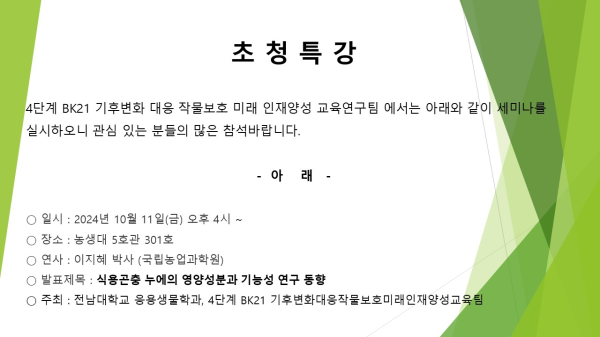 행사 포스터