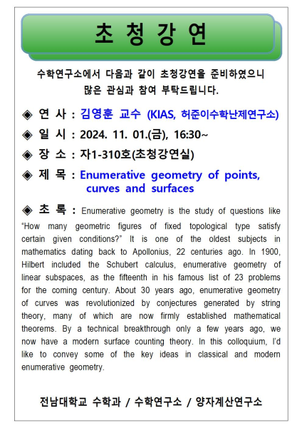 행사 포스터