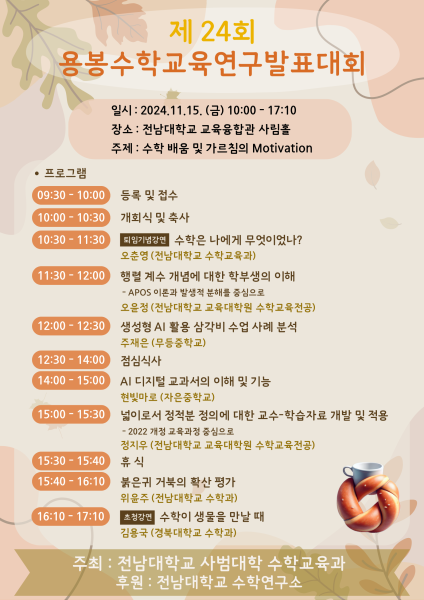행사 포스터