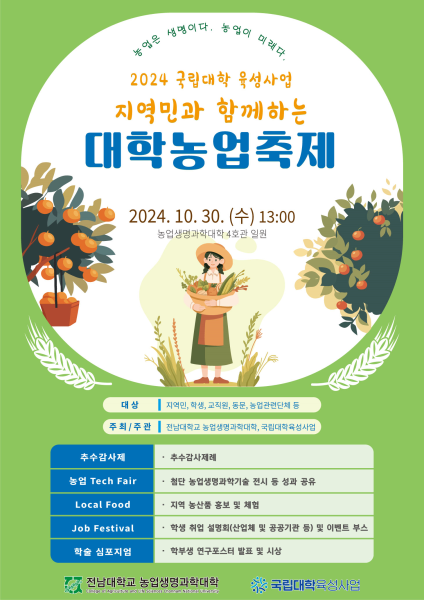 행사 포스터