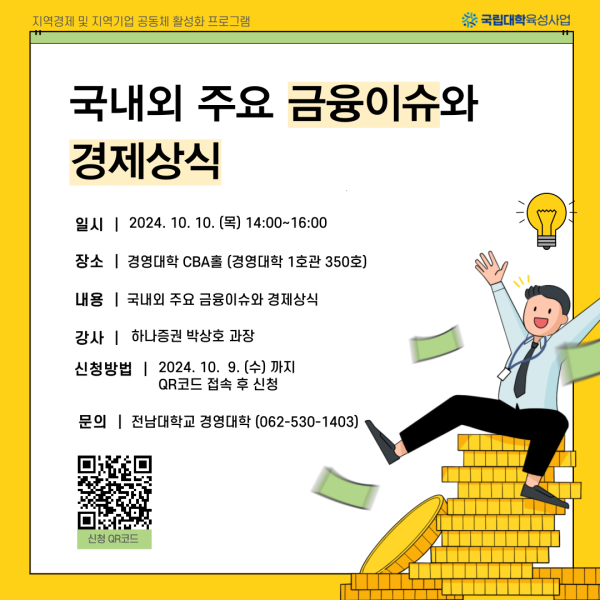 행사 포스터