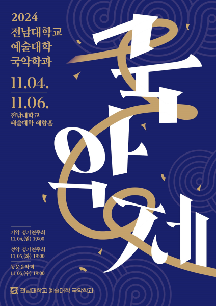 행사 포스터