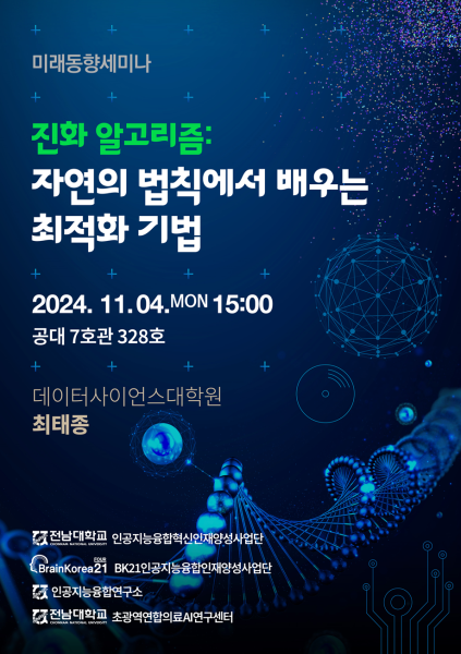 행사 포스터