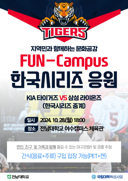 행사 포스터