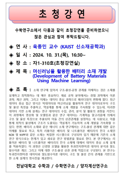 행사 포스터